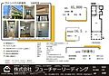 ヴァンハウス妙蓮寺1階4.5万円