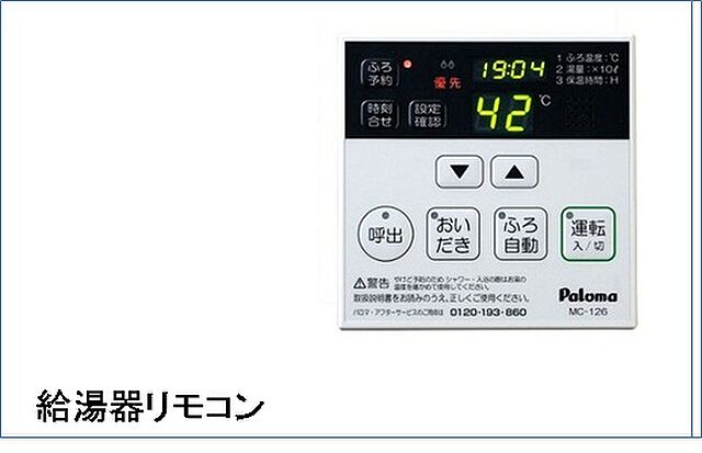 設備