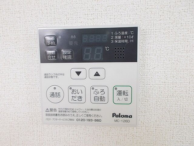 設備