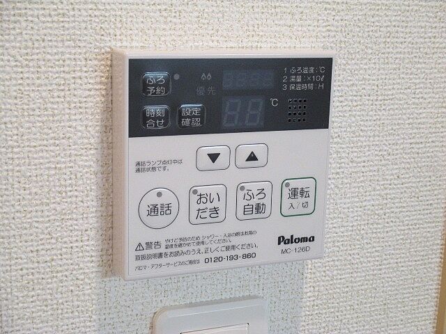 設備