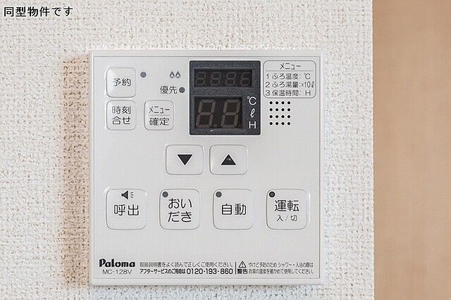 設備