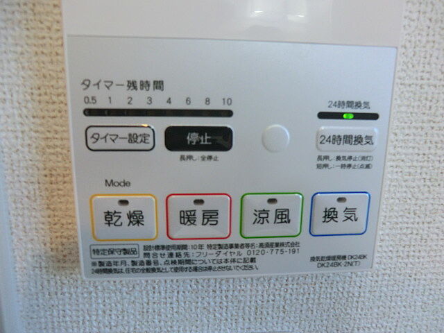 設備