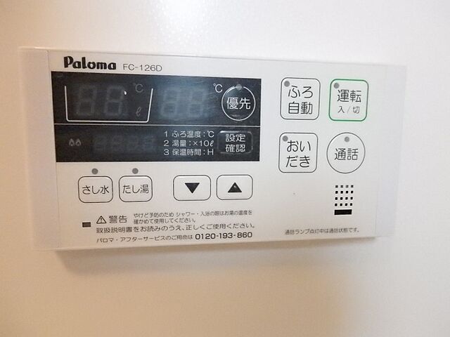 設備