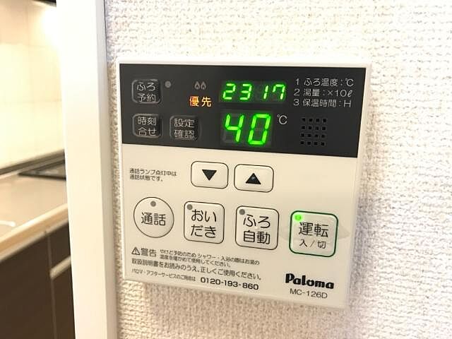 設備