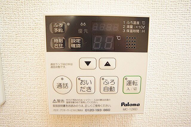 設備
