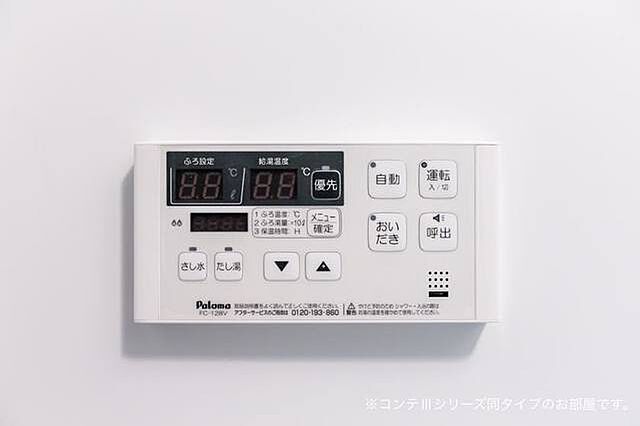 設備