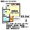 サラダボール3階5.0万円