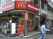 【その他】マクドナルドまで650ｍ