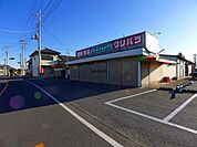 【スーパー】フードショップクリバラまで600ｍ