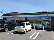 【コンビニエンスストア】ファミリーマートまで679ｍ