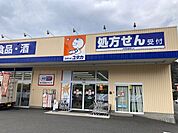 【ドラッグストア】ドラッグユタカ 市場店まで500ｍ