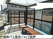 豊鉄バス渥美ショップ前停まで600ｍ