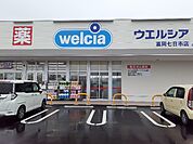 【ドラッグストア】ウエルシア富岡七日市店まで800ｍ