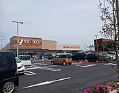 【スーパー】ヤオコーまで900ｍ