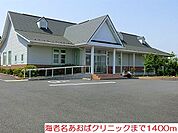 【クリニック】海老名あおばクリニックまで1400ｍ