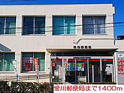 【郵便局】愛川郵便局まで1400ｍ