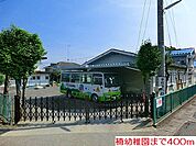 【幼稚園】楠幼稚園まで400ｍ