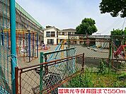 【幼稚園】瑠璃光寺保育園まで550ｍ