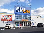 EDIONまで700ｍ