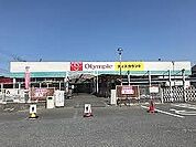 【ホームセンター】オリンピック深谷店まで1100ｍ
