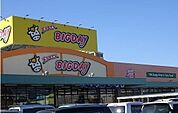 【スーパー】エブリィビッグデー 御殿場店まで550ｍ