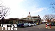 【市役所・区役所】行田市役所まで1500ｍ