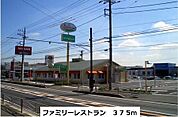 【その他】ファミリーレストランまで375ｍ