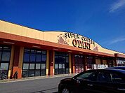 【スーパー】オータニ黒磯店まで350ｍ