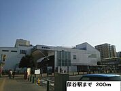 【駅】保谷駅まで200ｍ
