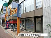 【クリニック】原田クリニックまで300ｍ