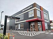 【その他】マクドナルドまで600ｍ