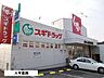 周辺：【ドラッグストア】スギドラッグみかん山店まで791ｍ