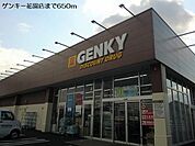 【ドラッグストア】ゲンキー花園店まで650ｍ