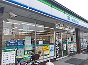 【コンビニエンスストア】ファミリーマート問屋西一丁目店まで180ｍ