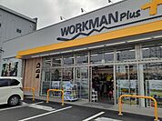 ワークマンプラス高崎問屋町店まで350ｍ