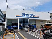 【スーパー】サンディ門真速見店様まで900ｍ