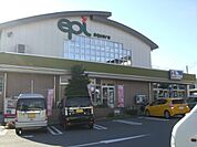 【スーパー】エピショッピングセンターまで850ｍ
