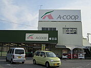 【スーパー】Ａコープ幡豆店まで600ｍ
