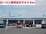 周辺：【コンビニエンスストア】ローソンまで850ｍ