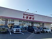 ファッションセンターしまむらまで650ｍ