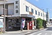 【駅】武川駅まで950ｍ