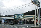 【スーパー】ポテト小山店まで3400ｍ
