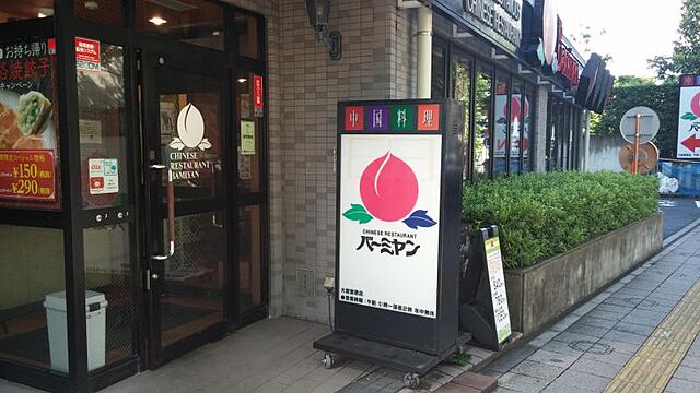 周辺