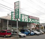 【スーパー】業務スーパーさいたま大宮店まで775ｍ