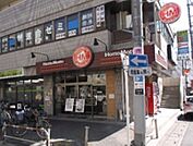 【その他】ほっともっと日進駅前店まで696ｍ