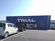 【スーパー】トライアル大田原店まで1700ｍ