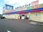 【ドラッグストア】Ｂ＆Ｄドラッグストア国府宮店まで280ｍ