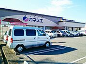 【スーパー】カネスエ　開明店まで850ｍ