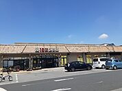 【スーパー】スーパーオータニ江曽島店まで550ｍ