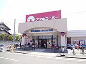 【スーパー】アオキスーパー大府店まで855ｍ